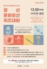 광산구 온라인 퀴즈대회 참가 초등학교 모집