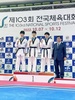 첨단고 박준영 선수 전국체전 태권도 금메달 획득