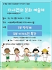 목포대 융·복합 다문화사회교육전문가 양성 사업단