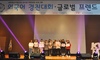 광주여대, ‘2019 외국어 말하기 경진대회’