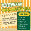 함평공공도서관  9월 독서의 달 행사 개최