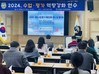 나주교육지원청 중등 수업⋅평가 역량 강화 연수 및 협의회 개최