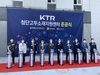 순천 해룡산단,첨단고무소재지원센터 준공식 개최