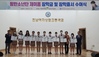 전남여상 ‘방탄소년단(BTS) 제이홉 장학금’ 전달