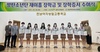 전남여상 BTS 제이홉 장학금 전달식 개최