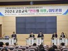 고흥교육지원청 고흥교육 '변화와 희망' 대토론회 개최