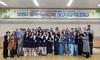 전남국제교육원 한국-노르웨이 고등학생 국제교류 프로그램 '성료'