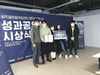 전남대 게임제작 경진대회 ‘대상’ 수상