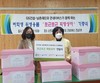 순천교육지원청 포근포근 희망상자 기증식 개최