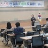 전남국제교육원 중도입국학생 담당교원 역량강화 직무연수 운영