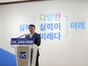 광주교육청 신년 기자회견 개최...이정선 교육감 미래변화 대응 역량 키울 것