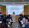 나주교육지원청 유･초･중･고･특 교(원)장 회의 개최