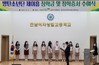 전남여상 BTS 제이홉 장학금 전달식 개최