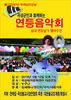 곡성불교사암연합회 5월10일 연등음악회 개최