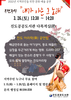 진도공공도서관 국악 공연 개최