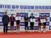 광주체중 탄금호배 전국조정대회 금메달 획득