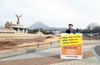 김승환 전북교육감 1인 시위