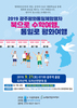 광주시교육청 '북으로 수학여행' 참가자 모집