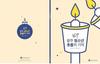 광주교육청, ‘1617 광주 청소년 촛불의 기억’ 발간