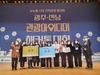 광주여대 관광아이디어 해커톤 대회 3개팀 수상