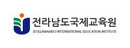 국제교육원