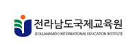 국제교육원
