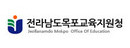 목포교육지원청