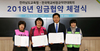 전남교육청 학교비정규직연대와 입금협약 체결
