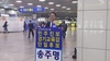 송주명 경기교육감 예비후보 수원역 앞 첫 거리유세 ​