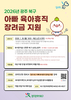 광주북구 아빠 육아휴직 장려금 지원