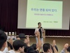 서귀포도서관 ‘사람책을 만나다’ 프로그램 운영