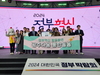 광주시 행정혁신 우수기관 선정