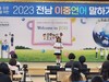 완도교육지원청 '전남이중언어대회' 금상 수상