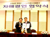 영광군 서대문구와 상생협력 자매결연 협약