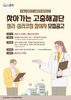 광주시 직장 맘·대디 고충 해결 앞장선다