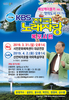 KBS 전국노래자랑 목포편 공개녹화