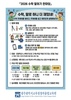 광주창의융합교육원 ‘2026 수학 말하기 한마당’ 개최