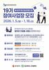 광주시 청년 일경험 제공할 ‘드림터’ 모집