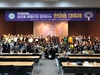 광주여대, 글로벌패밀리와 함께하는 한마음 대축제 개최 
