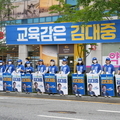 김대중 교육감 후보 수완지구서 대규모 출정식 ‘성료’