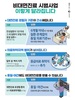 전남도 응급의료 취약지까지 비대면진료 시범 확대