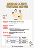나주교육지원청 장애 영유아 조기 진단 검사비 지원