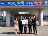 한국주택금융공사 저소득층 집수리비 200만원 기탁
