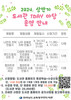 무안도서관 1DAY마당 운영