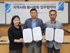 서귀산과고 미래역량강화 지역사회 봉사 업무협약