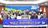 장성군 군 최초 지역먹거리지수 평가 ‘대상’ 수상