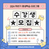 나주도서관 하반기 평생학습 프로그램 총 48강좌 운영