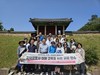 함평교육지원청 ‘지역 향토사 이해 교육’ 운영