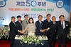 대동고 개교 50돌