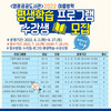 영광공공도서관 여름학기 평생학습 프로그램 수강생 모집